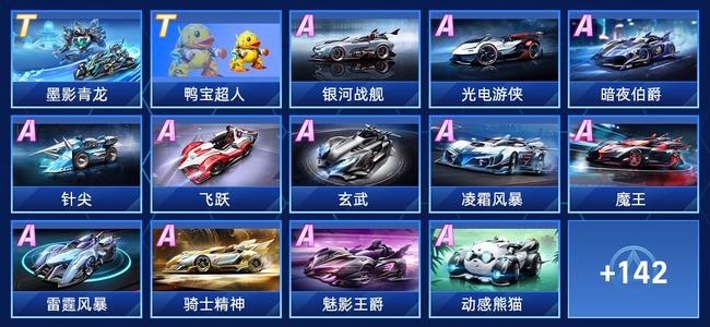 上榜单的