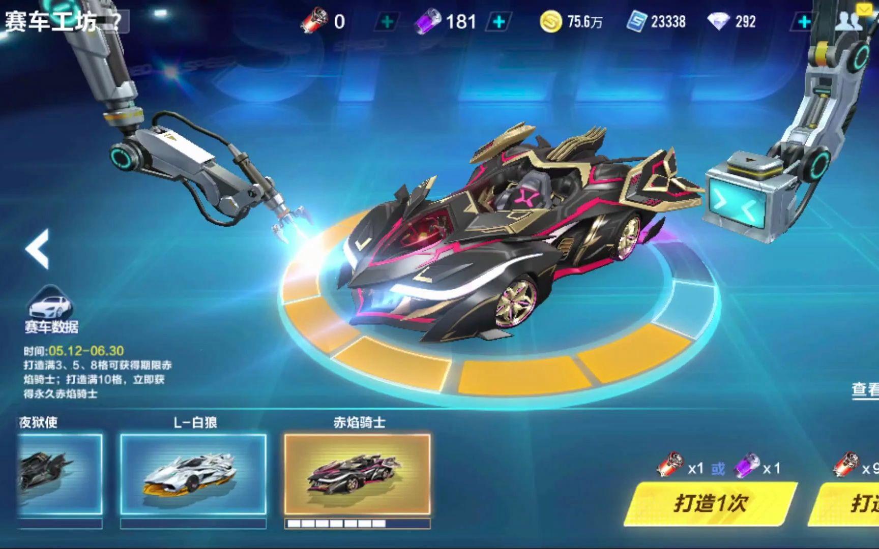 当赛后说出